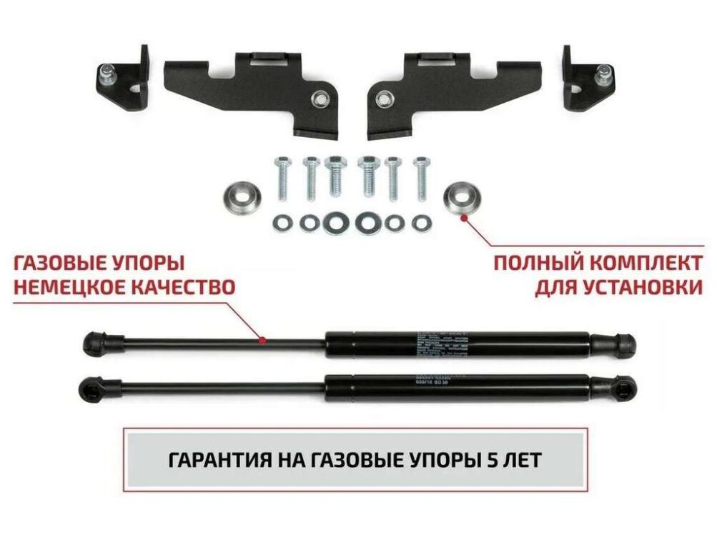 Газовые упоры капота (амортизаторы) Хендай Туксон 2021-/, КИА Спортейдж 2021-/, Автоупор